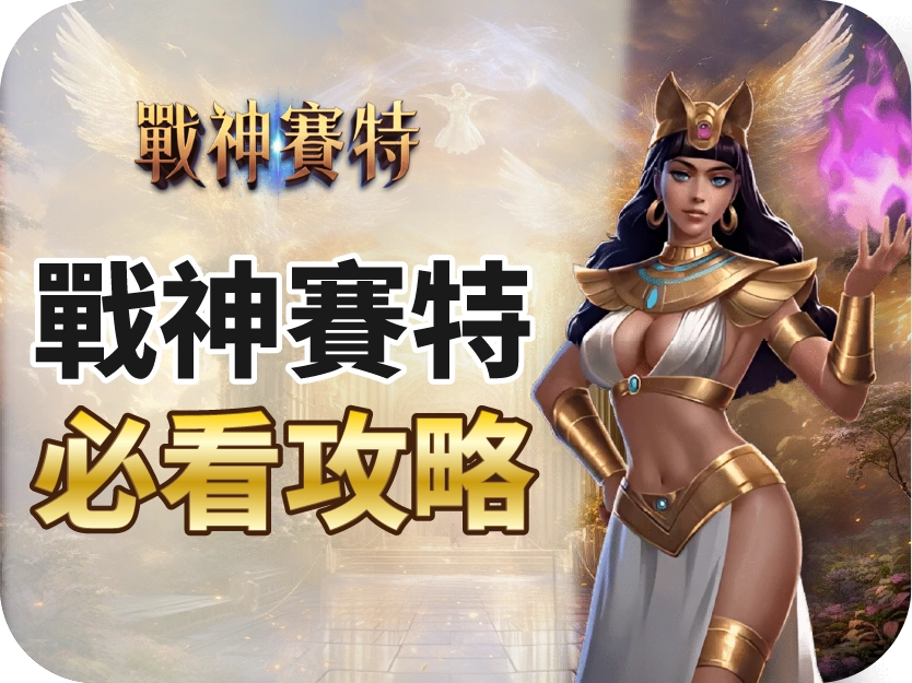 連續爆擊機制與隨機 Jackpot 運作邏輯|完整解析提升爆分機率的核心關鍵